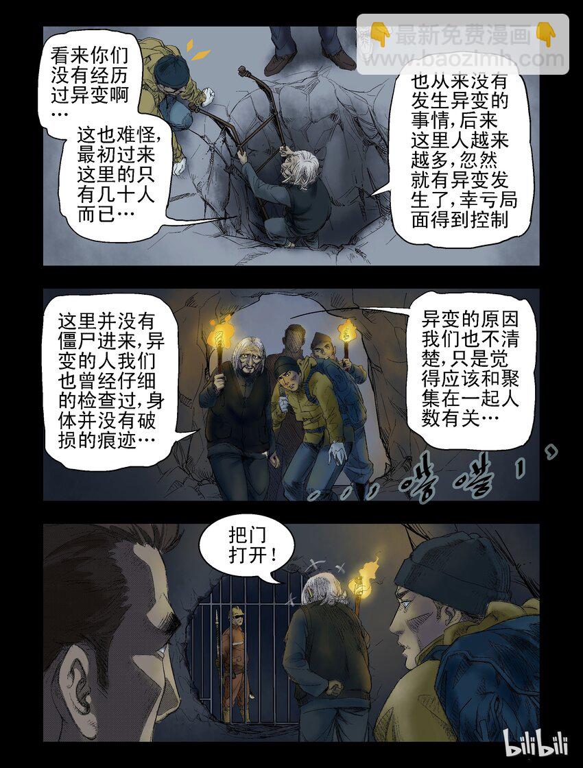 53 我们工人有力量-第53话