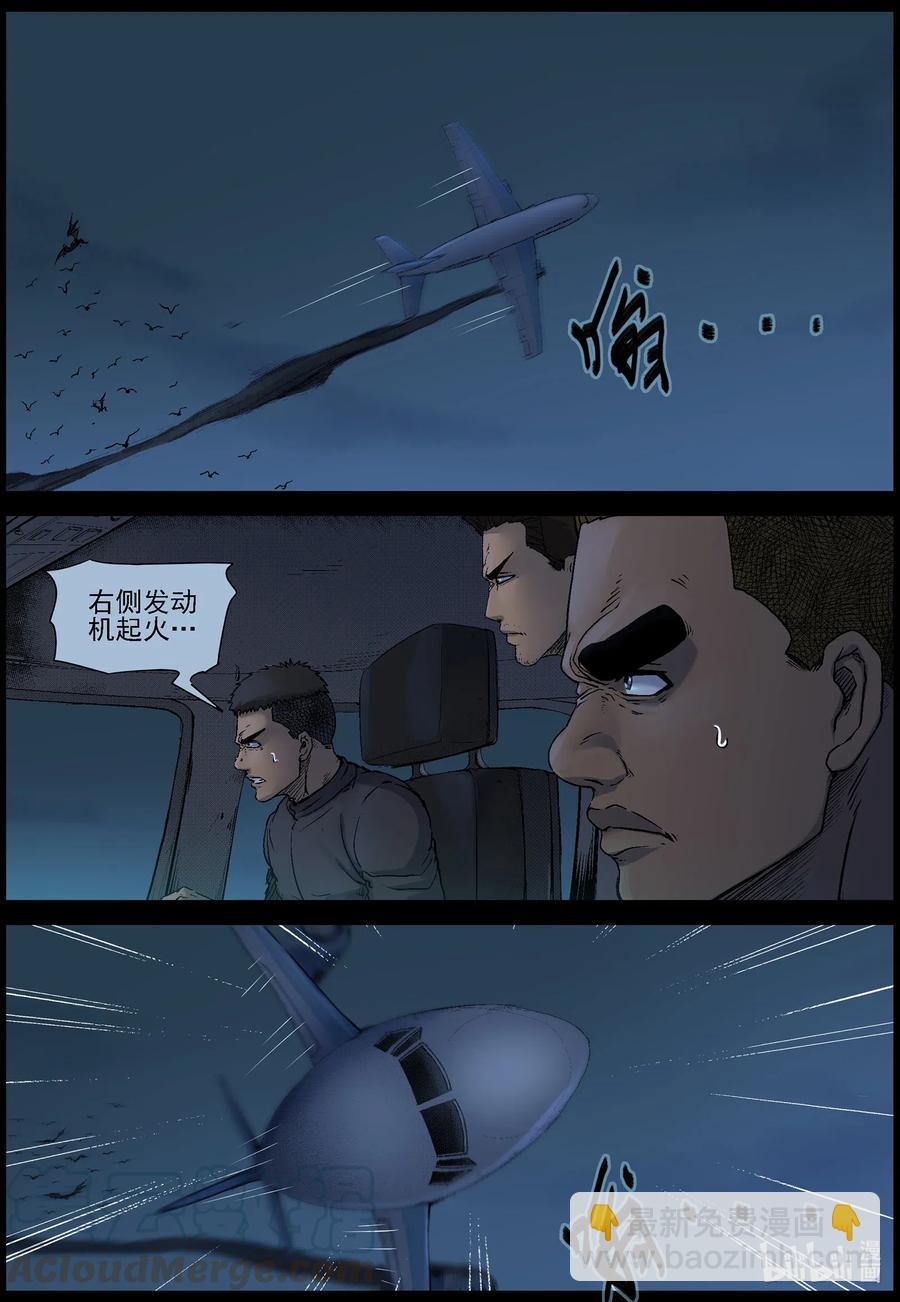 518 地道战-7-第521话