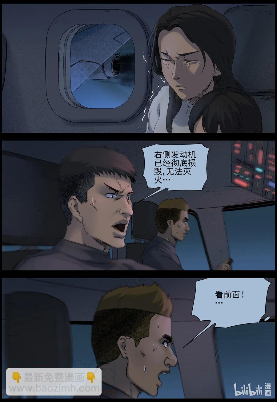 518 地道战-7-第521话