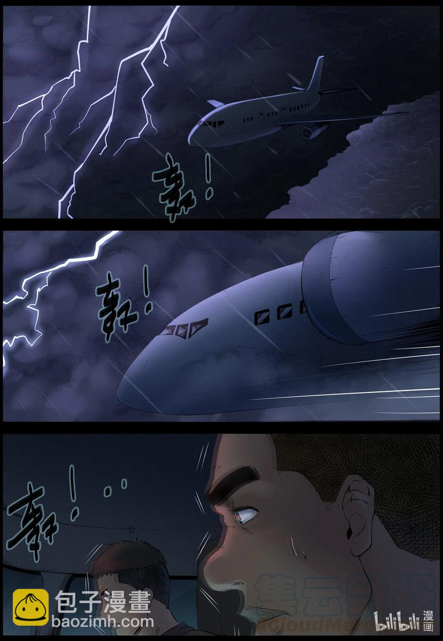 518 地道战-7-第521话