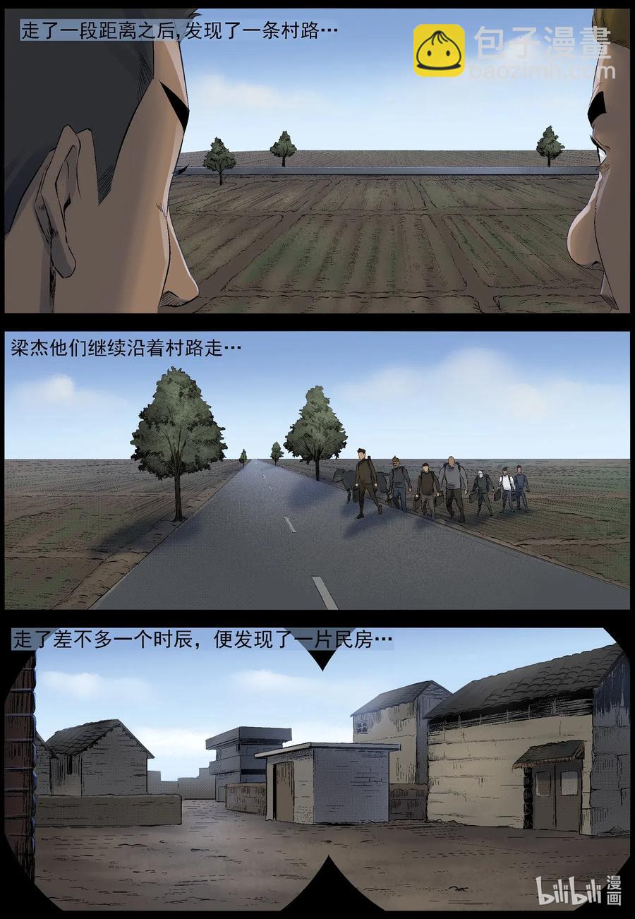520 都是土豆-2-第523话