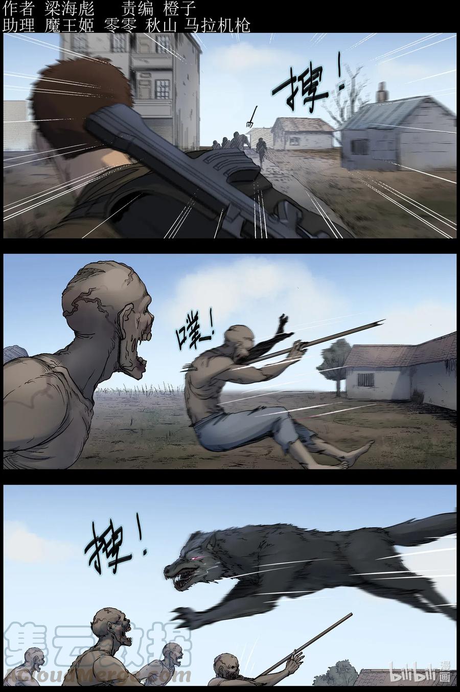 522 都是土豆-4-第525话