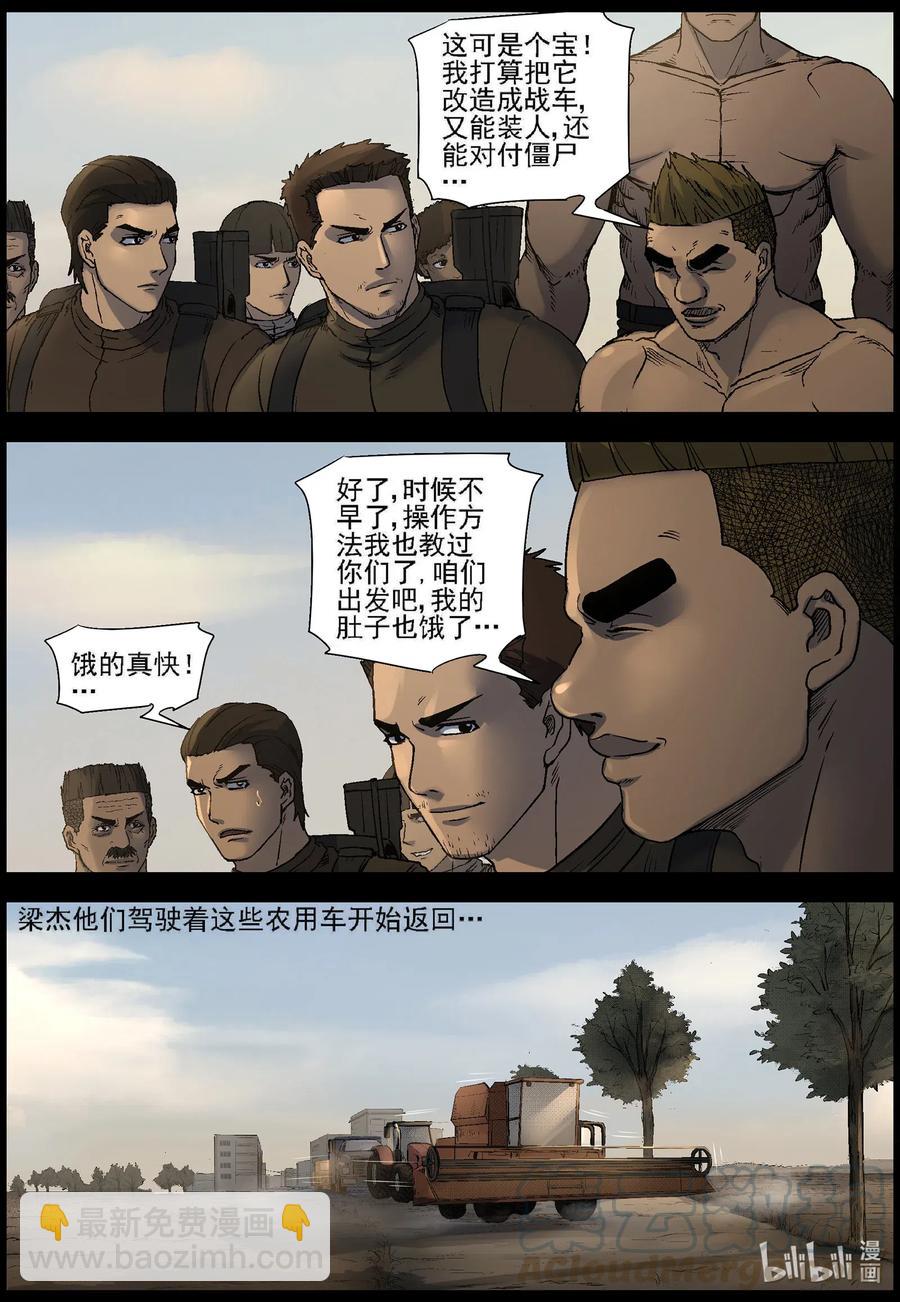 522 都是土豆-4-第525话