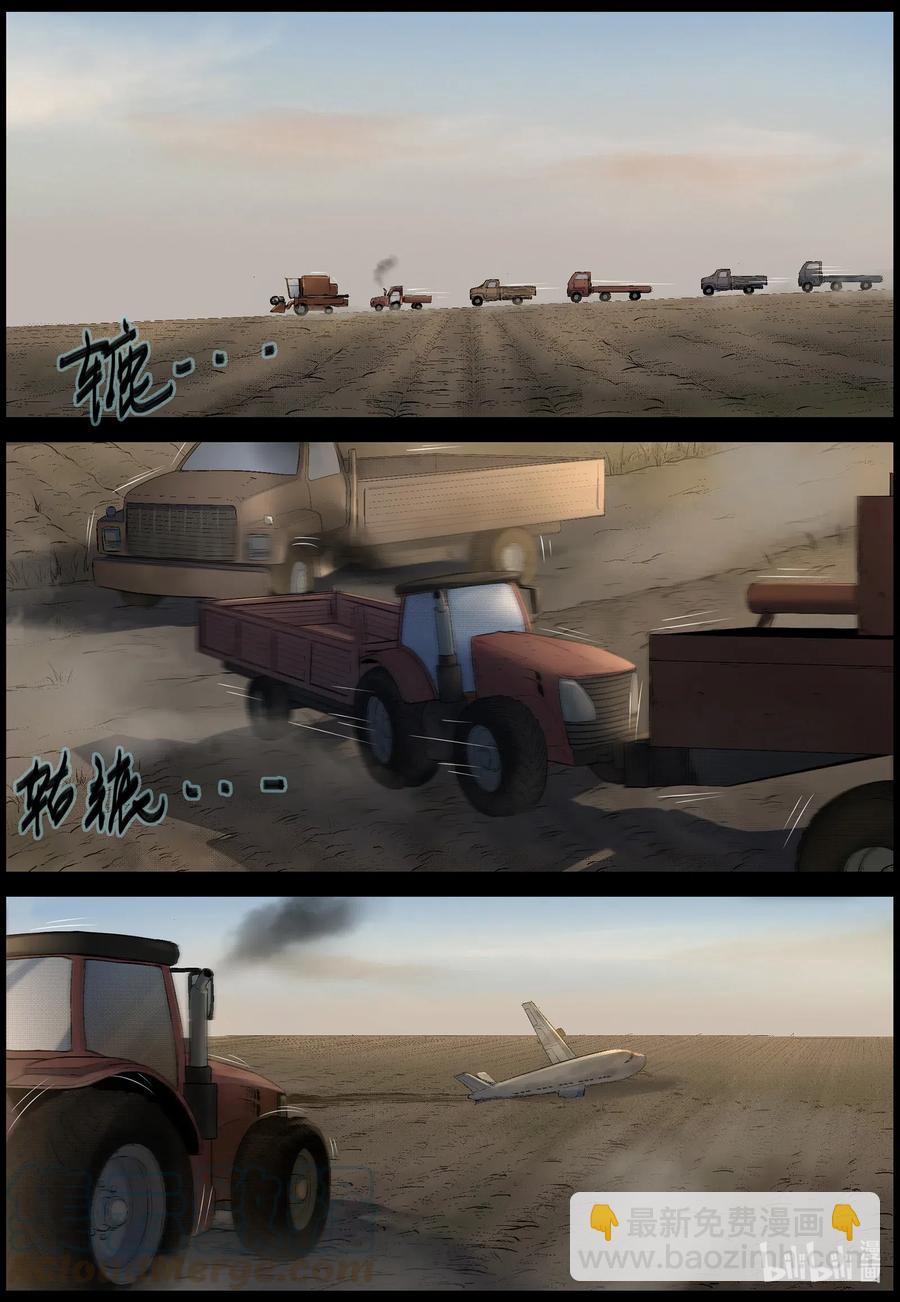 522 都是土豆-4-第525话