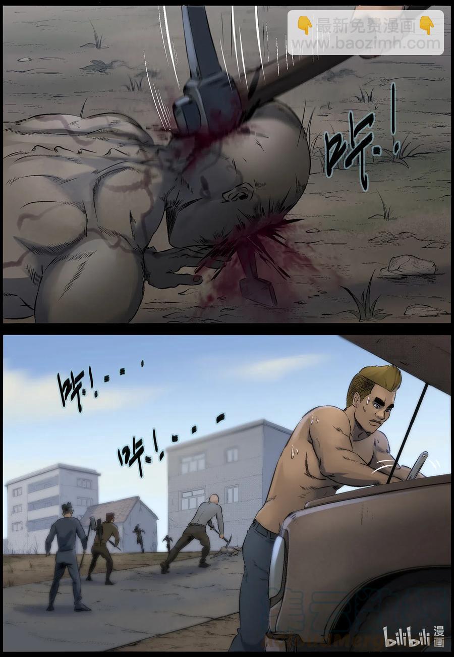 522 都是土豆-4-第525话