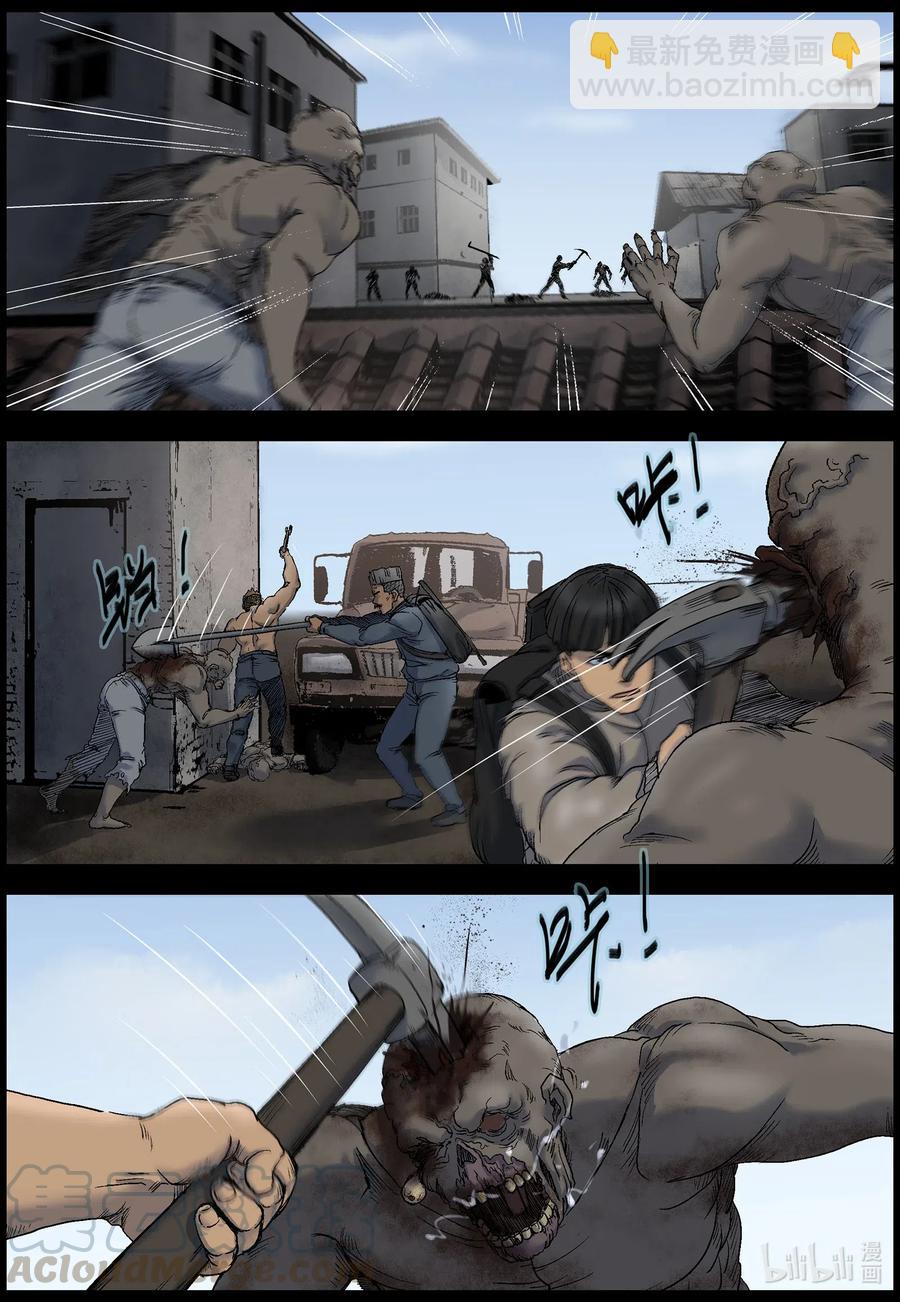 522 都是土豆-4-第525话