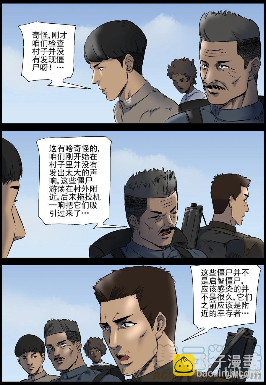 522 都是土豆-4-第525话