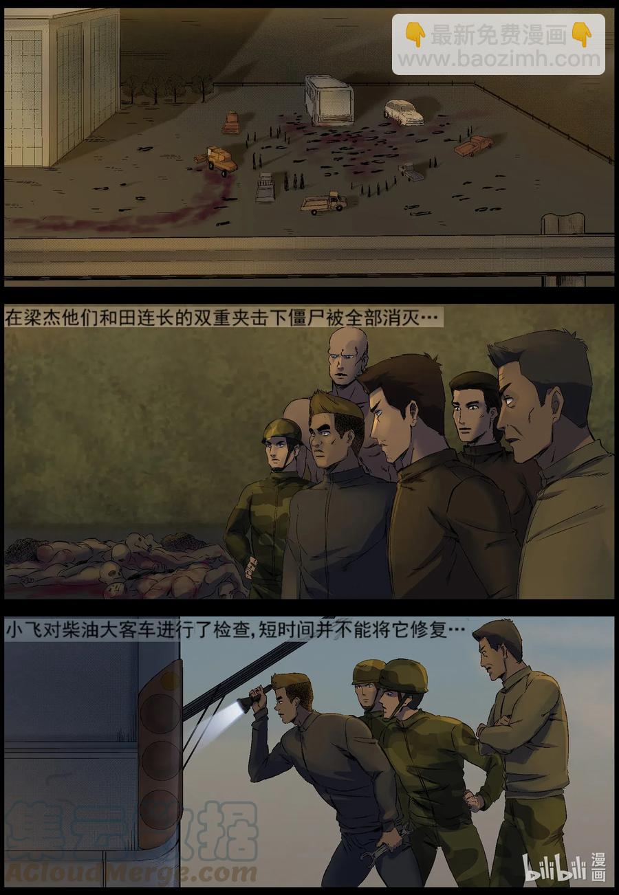 524 都是土豆-6-第527话
