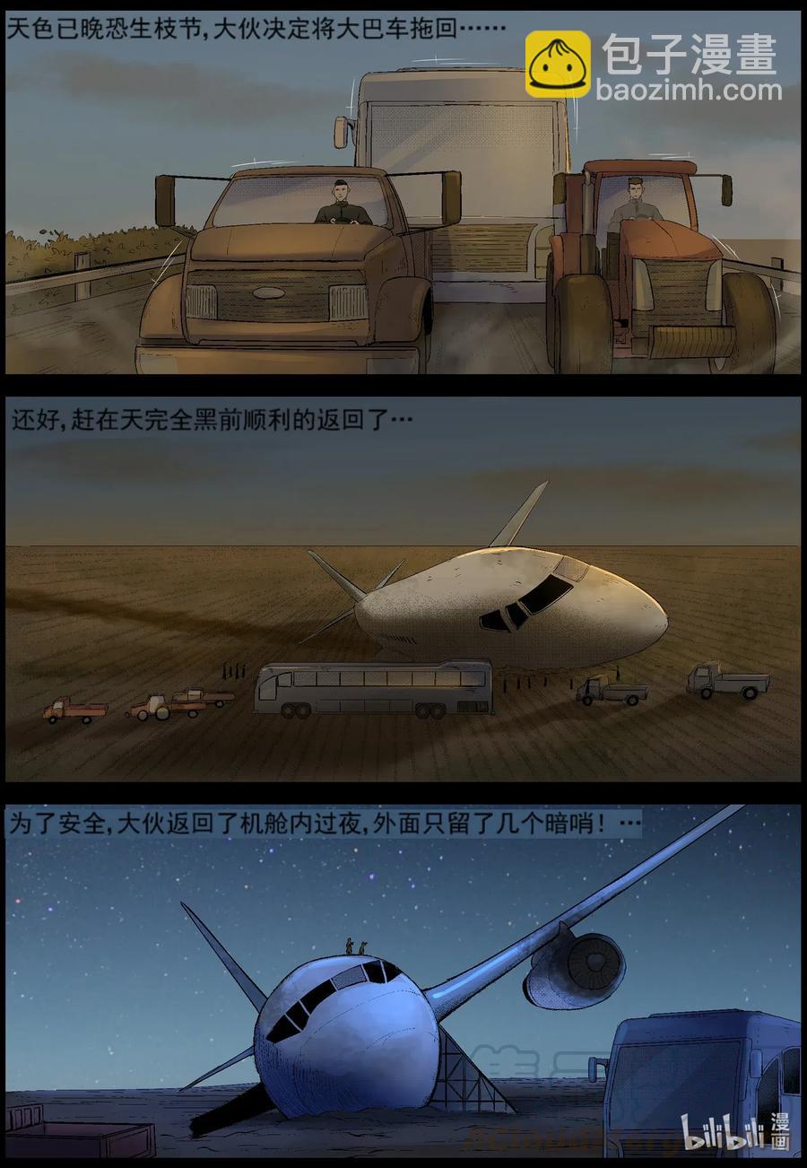524 都是土豆-6-第527话