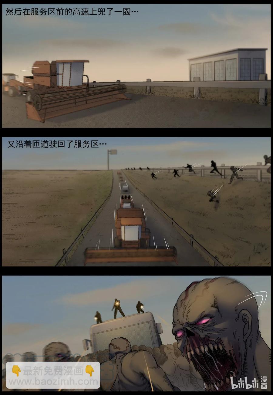 524 都是土豆-6-第527话
