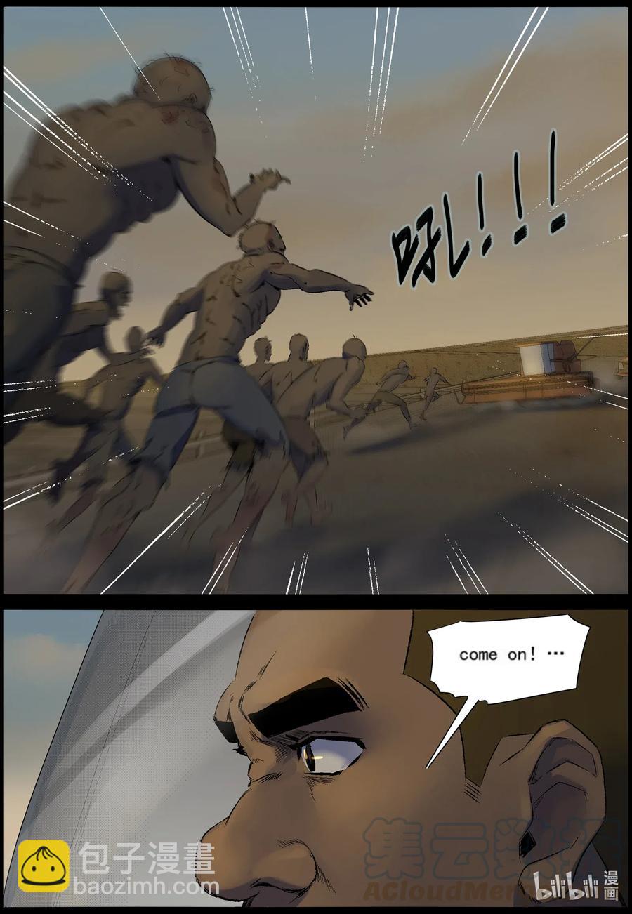 524 都是土豆-6-第527话