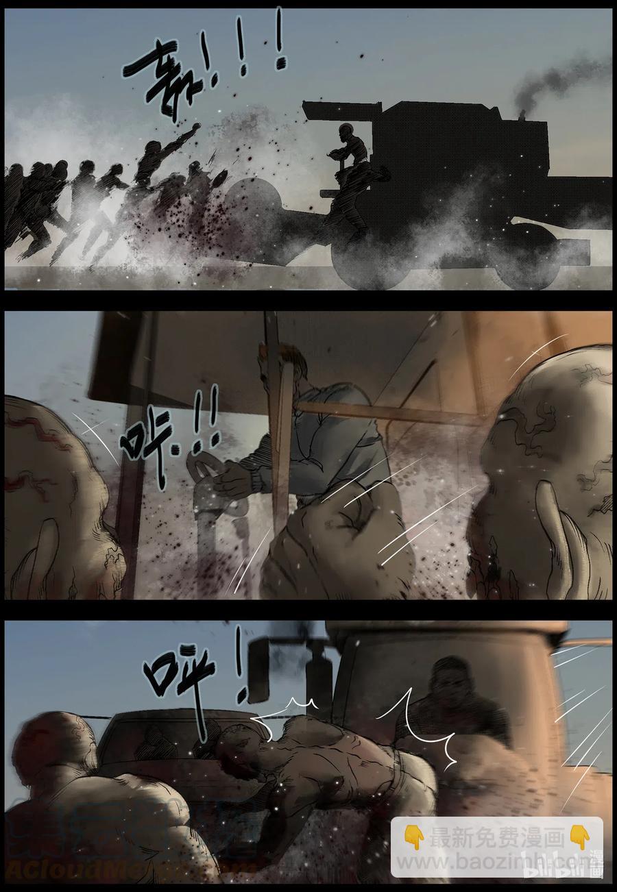 524 都是土豆-6-第527话