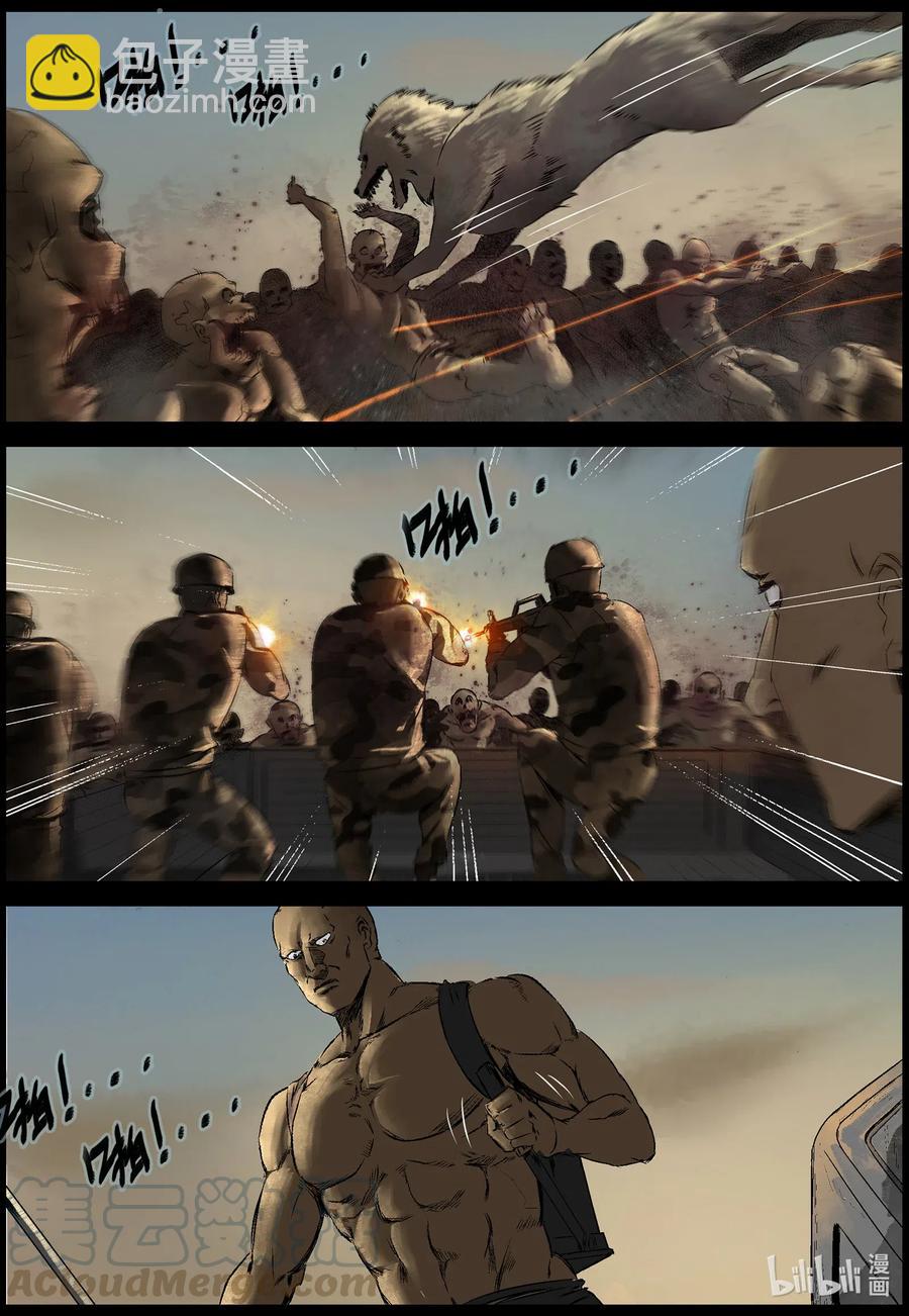524 都是土豆-6-第527话