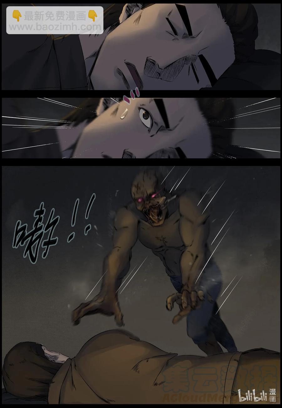 526 艰辛-2-第529话
