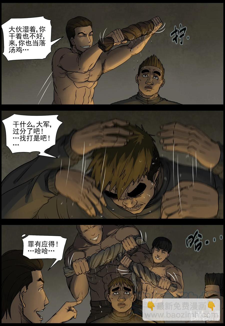 526 艰辛-2-第529话