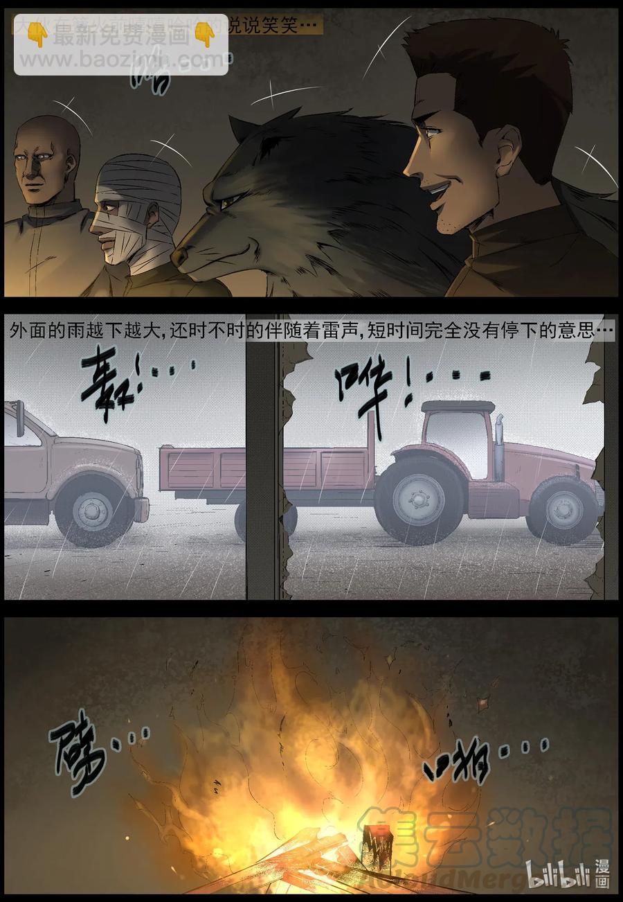 526 艰辛-2-第529话