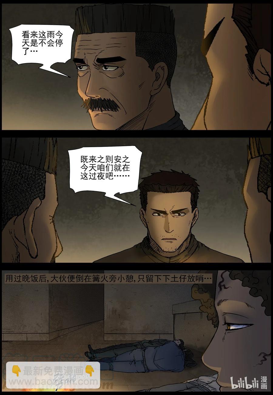 526 艰辛-2-第529话