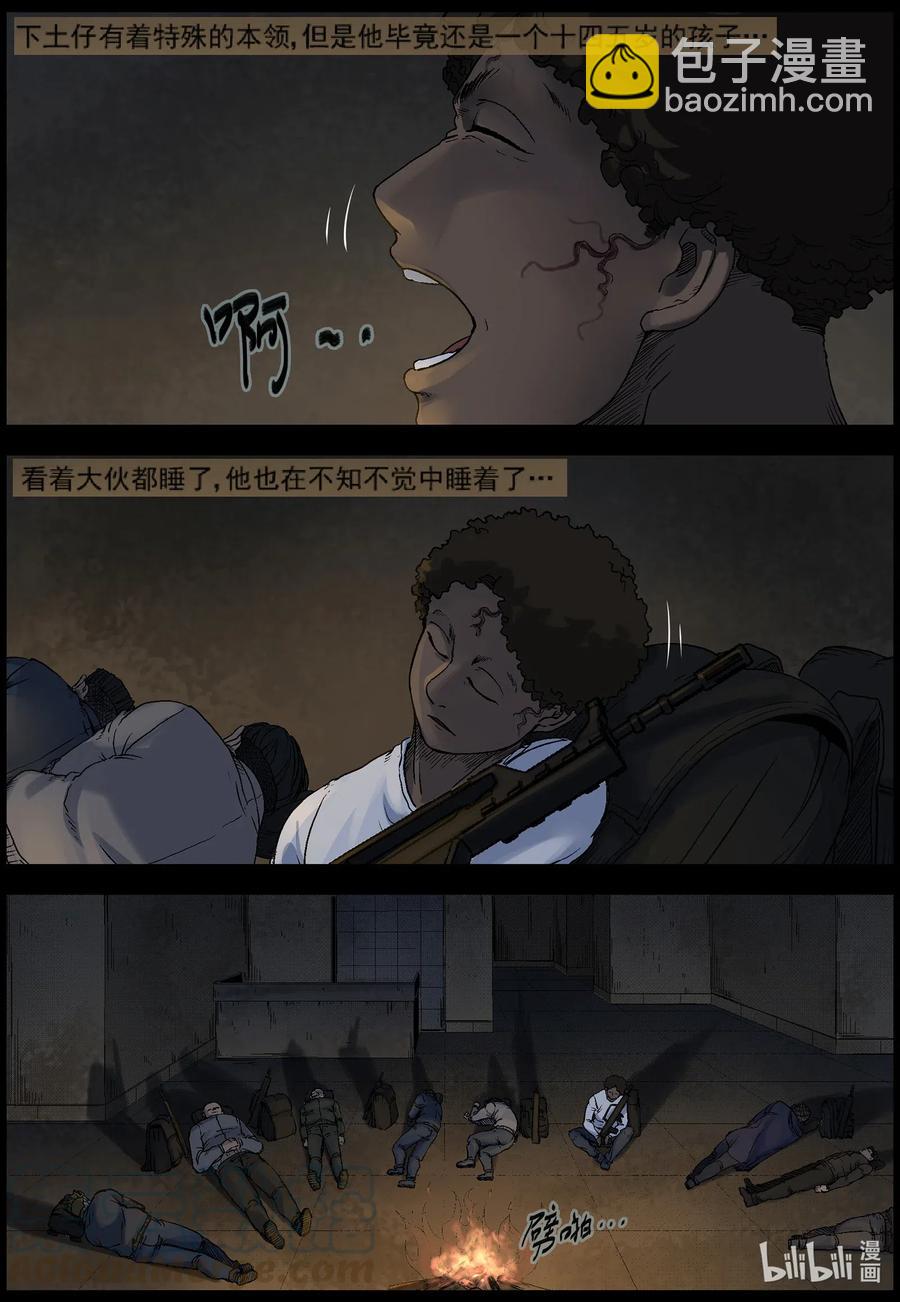 526 艰辛-2-第529话