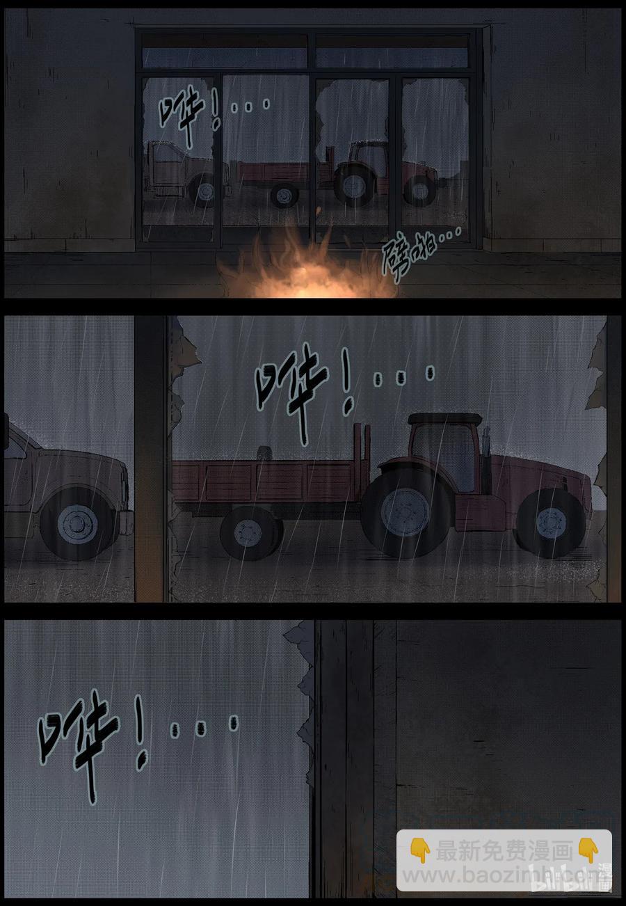 526 艰辛-2-第529话