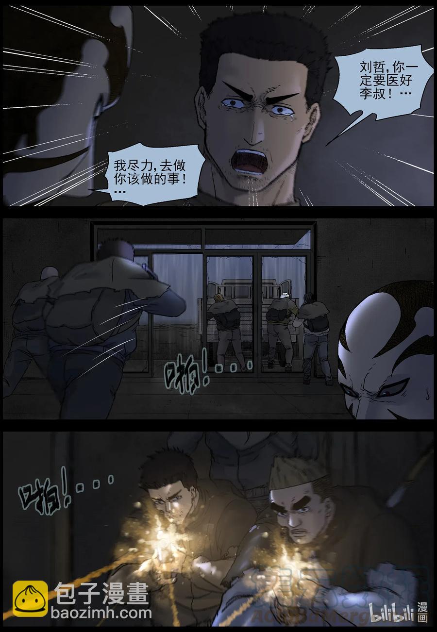 528 艰辛-4-第531话
