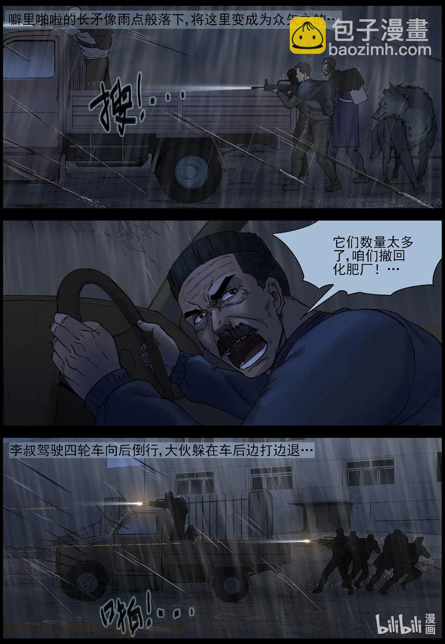 528 艰辛-4-第531话