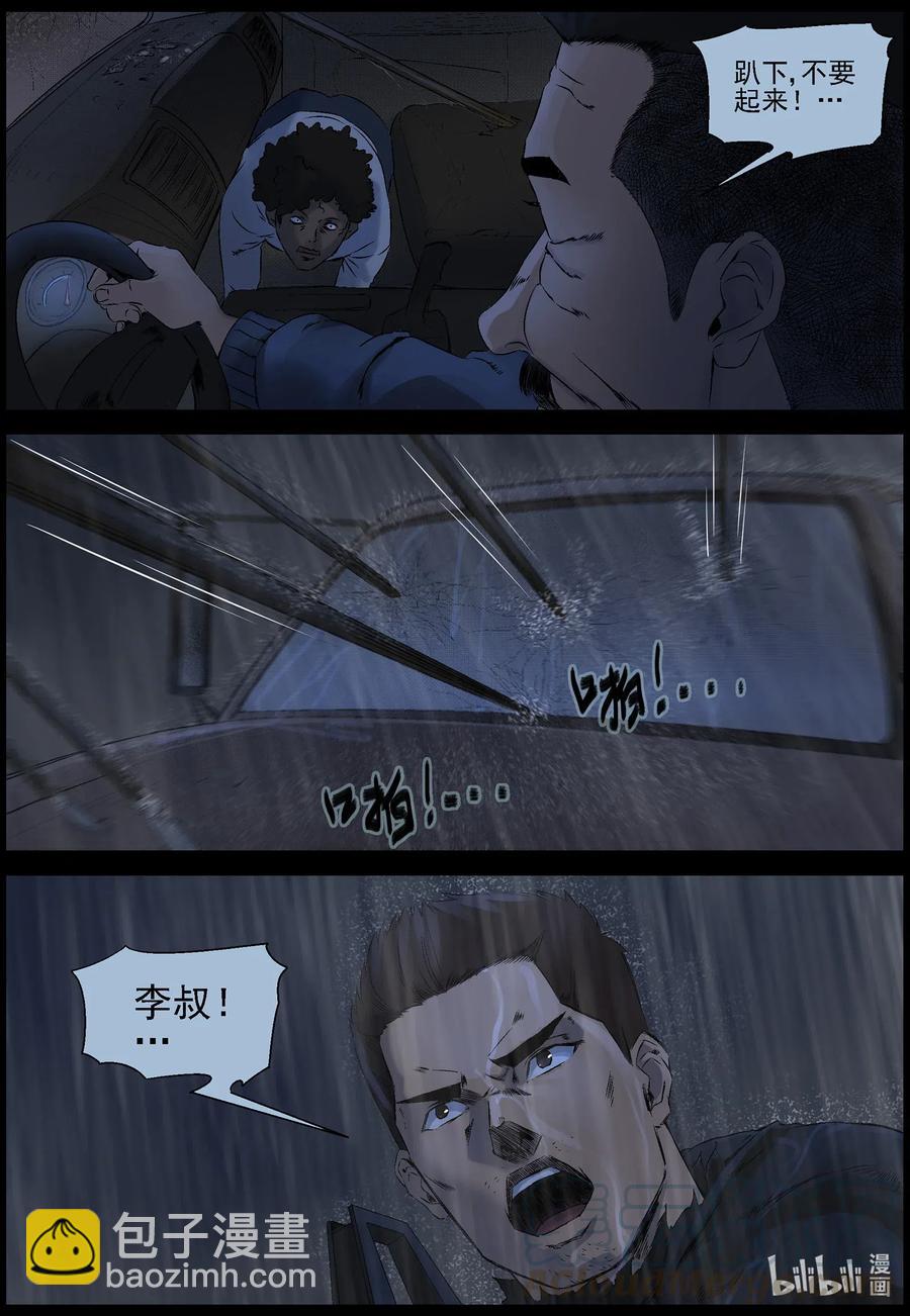 528 艰辛-4-第531话