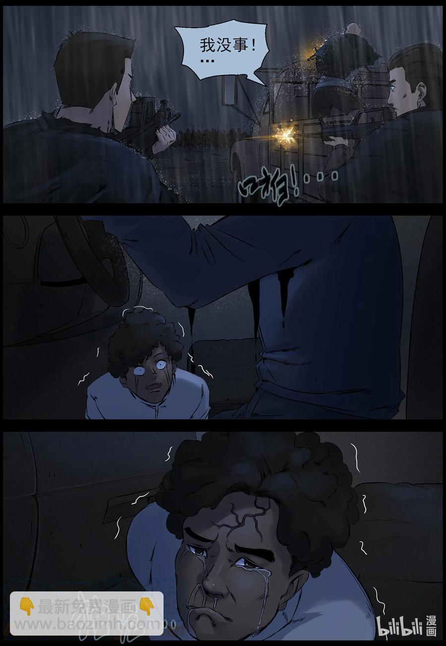 528 艰辛-4-第531话