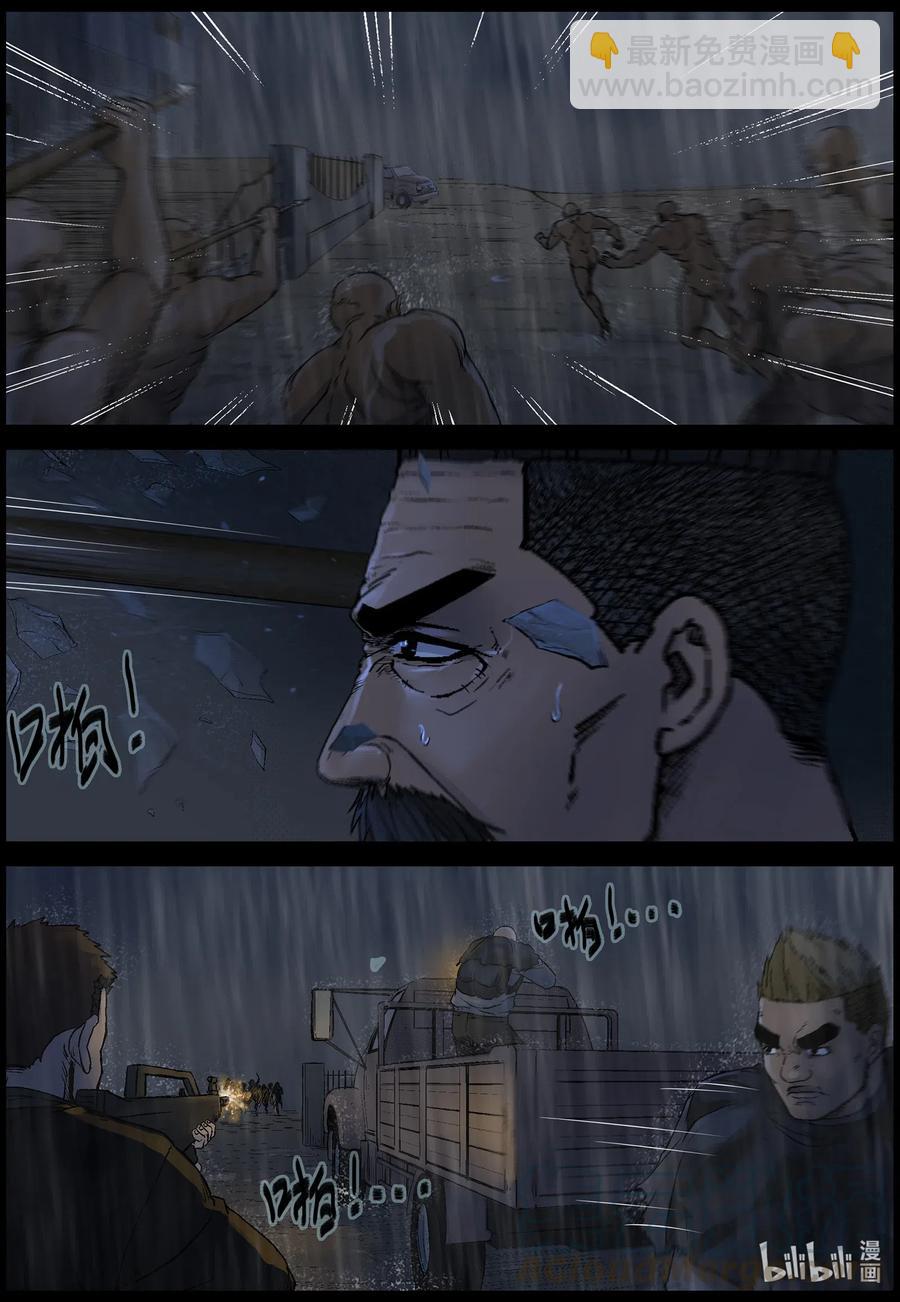 528 艰辛-4-第531话