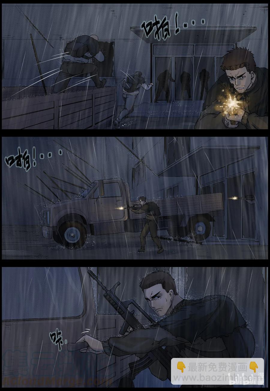 528 艰辛-4-第531话