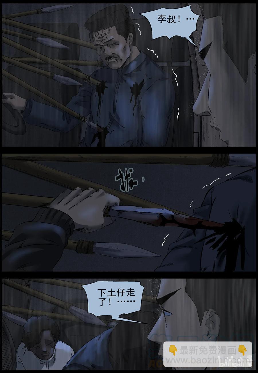 528 艰辛-4-第531话