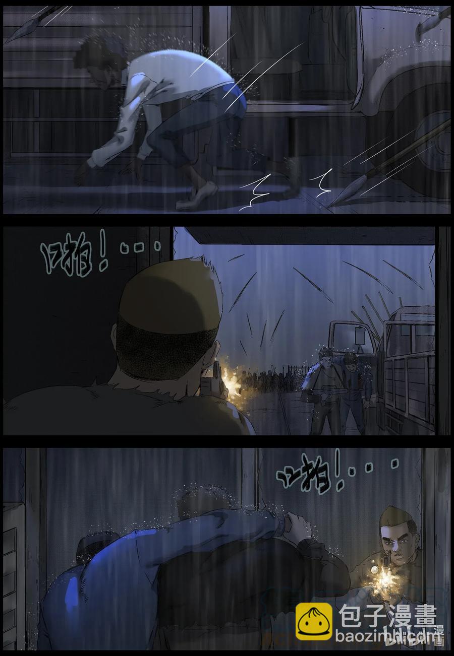 528 艰辛-4-第531话