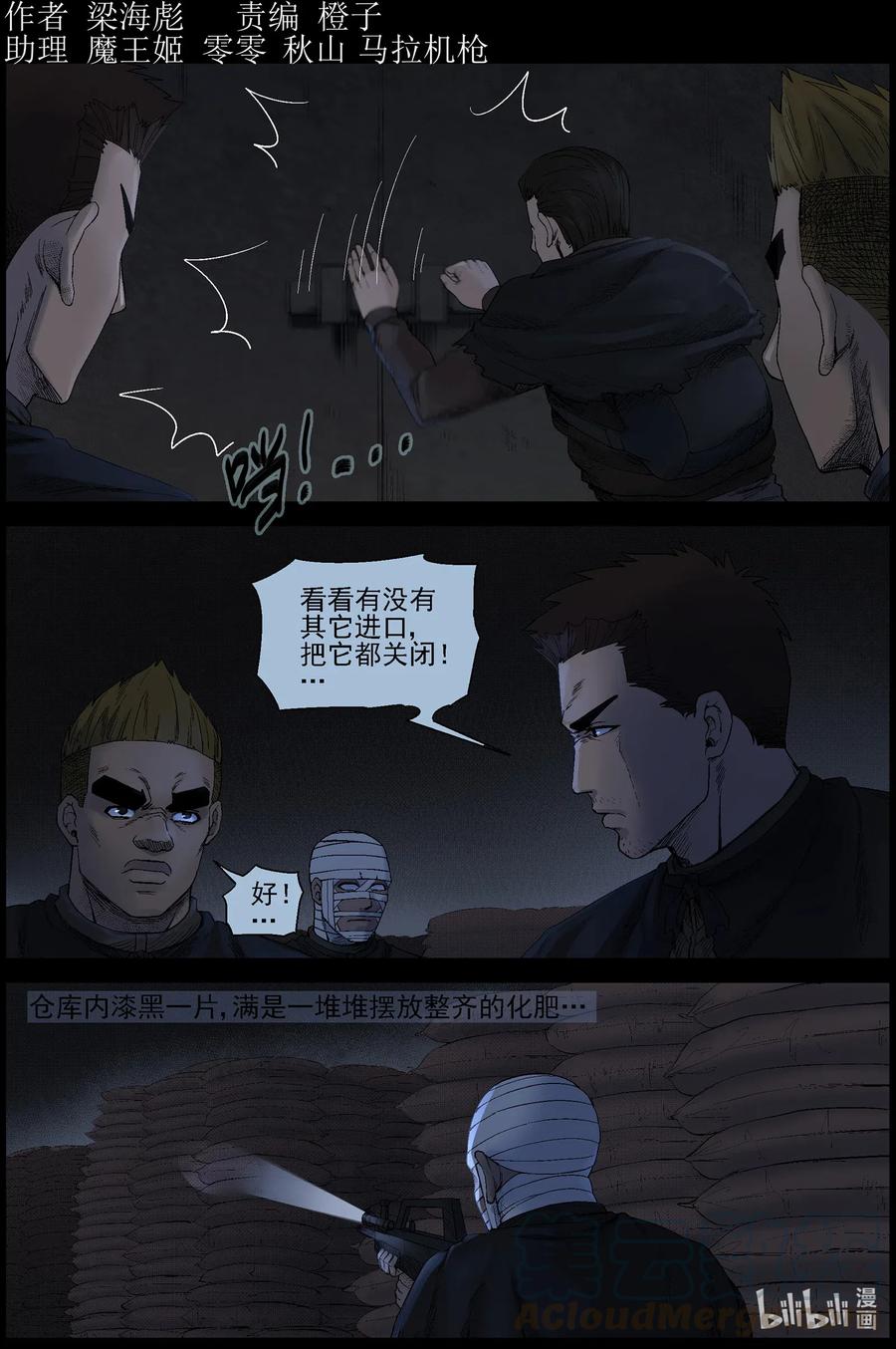 530 艰辛-6-第533话