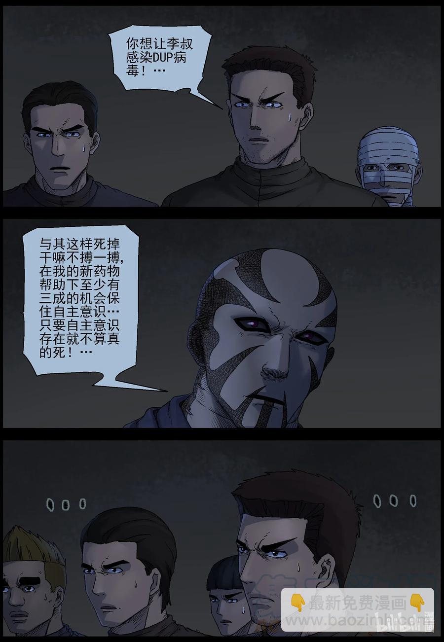 530 艰辛-6-第533话