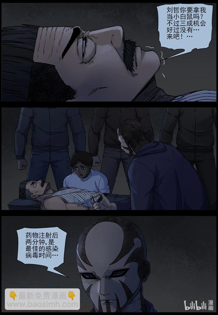 530 艰辛-6-第533话