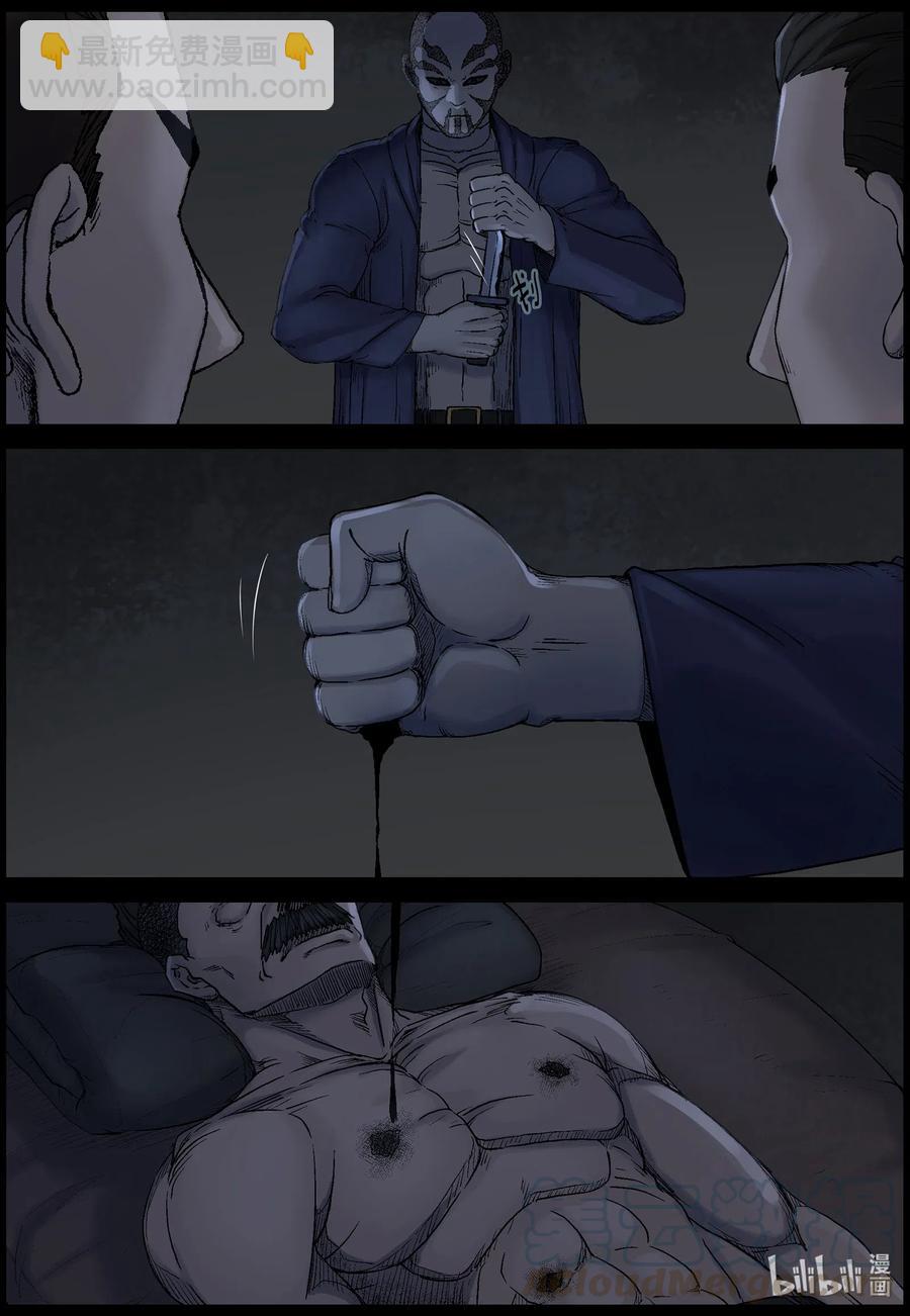 530 艰辛-6-第533话
