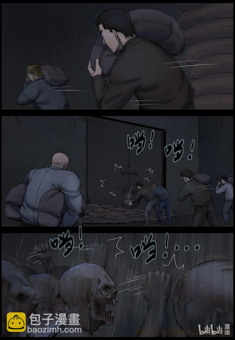 530 艰辛-6-第533话