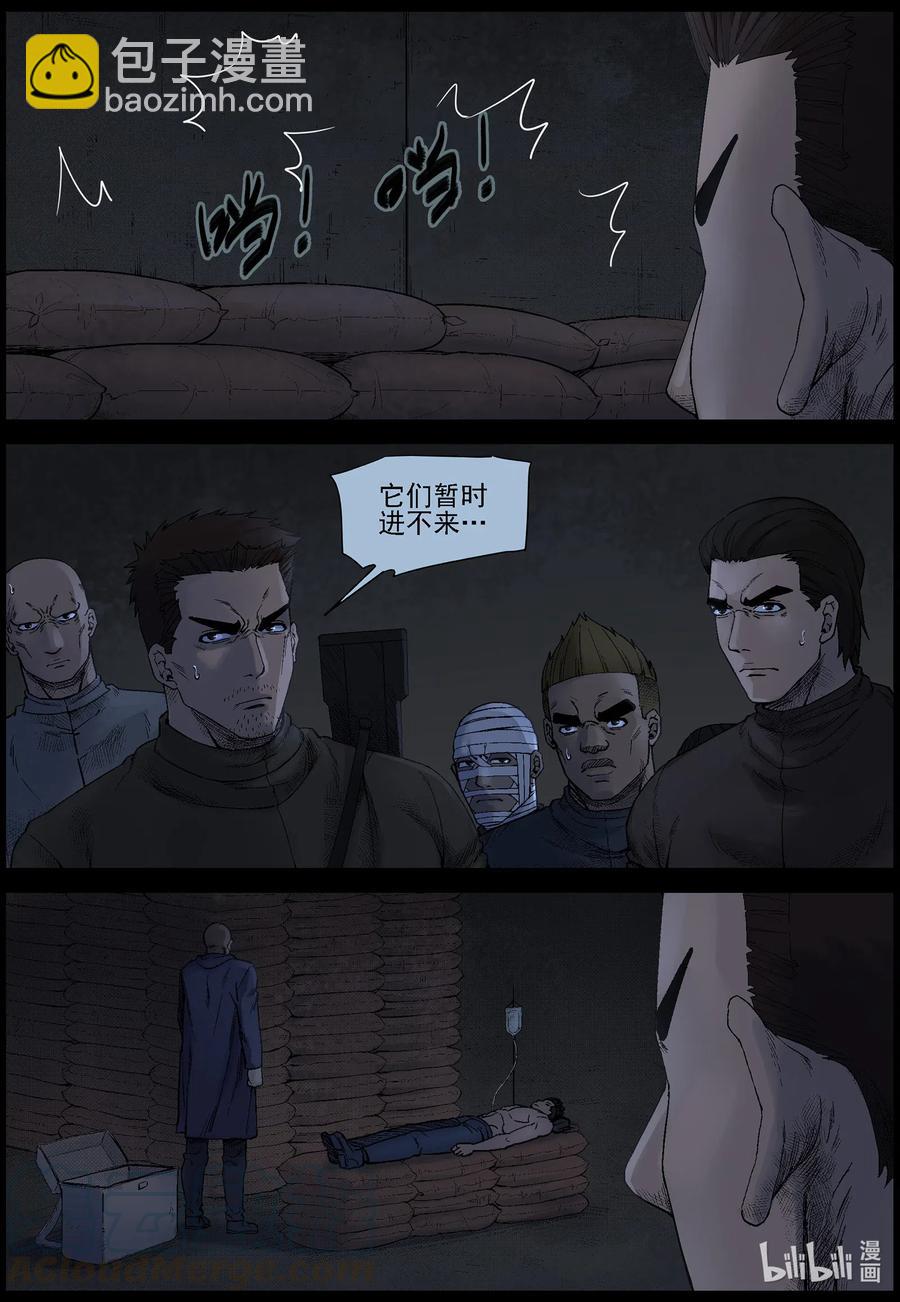 530 艰辛-6-第533话