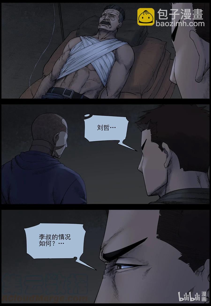530 艰辛-6-第533话