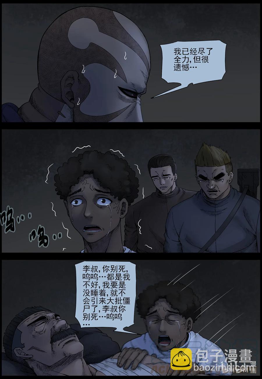 530 艰辛-6-第533话