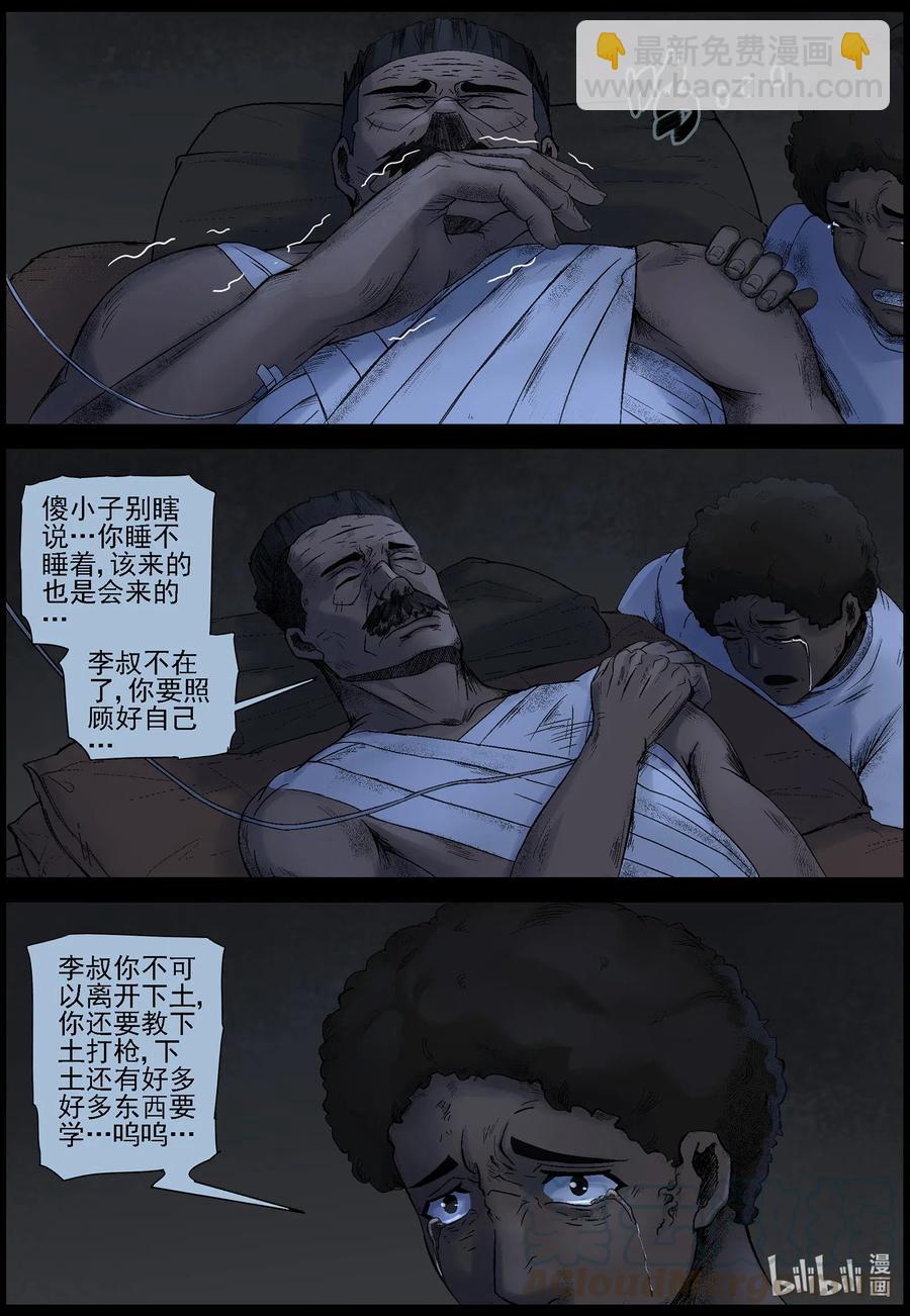 530 艰辛-6-第533话