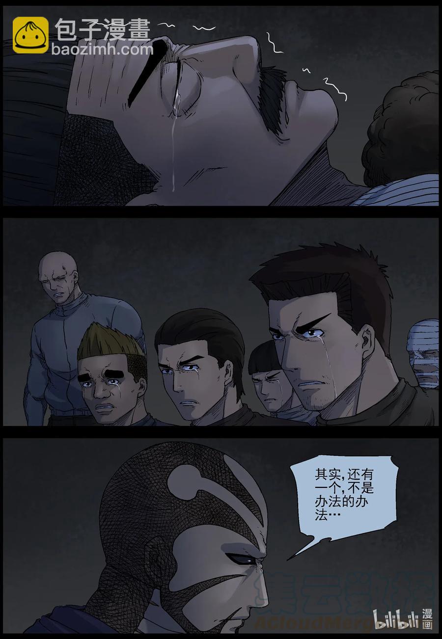 530 艰辛-6-第533话