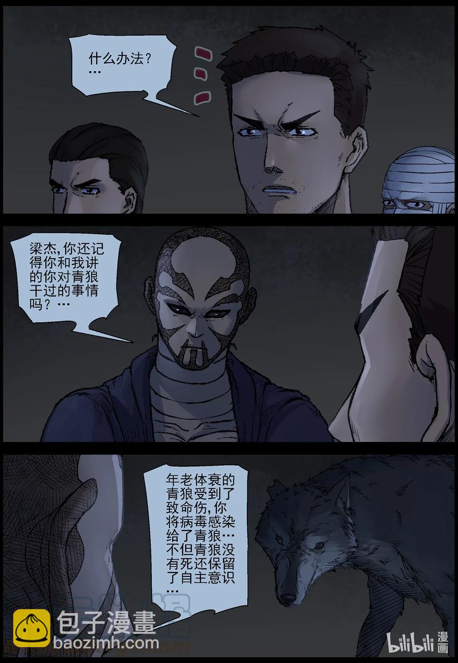 530 艰辛-6-第533话