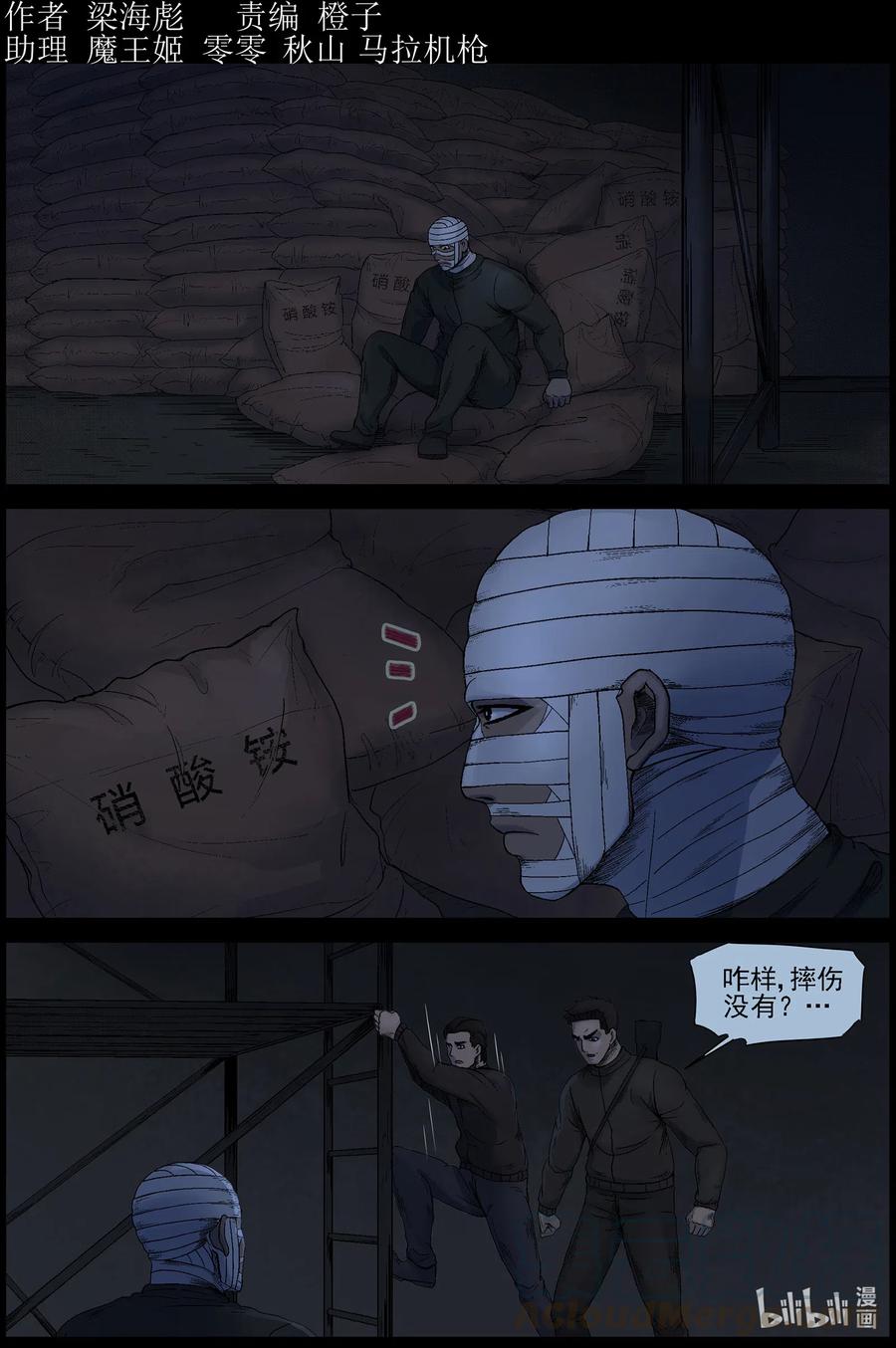 532 艰辛-8-第535话