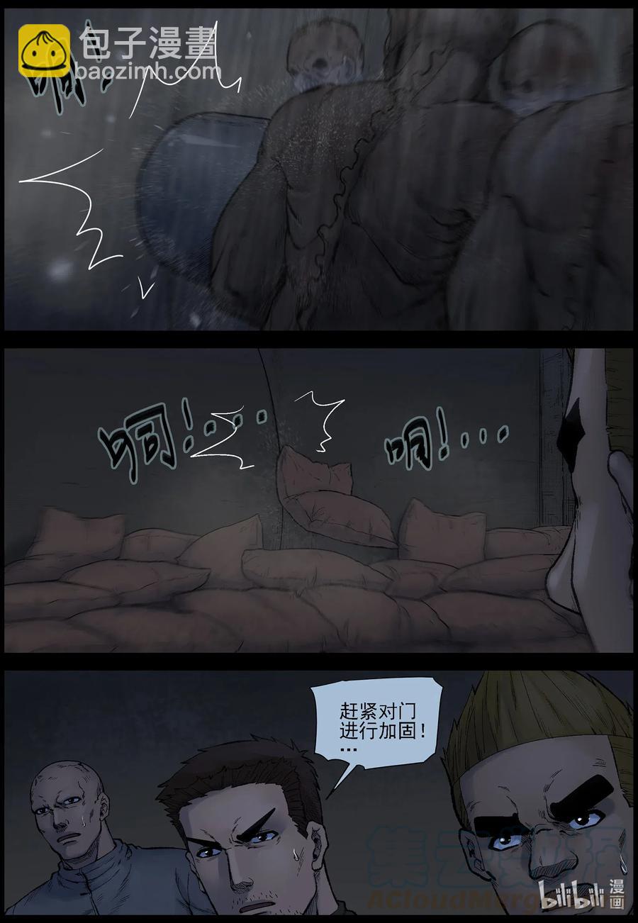 532 艰辛-8-第535话