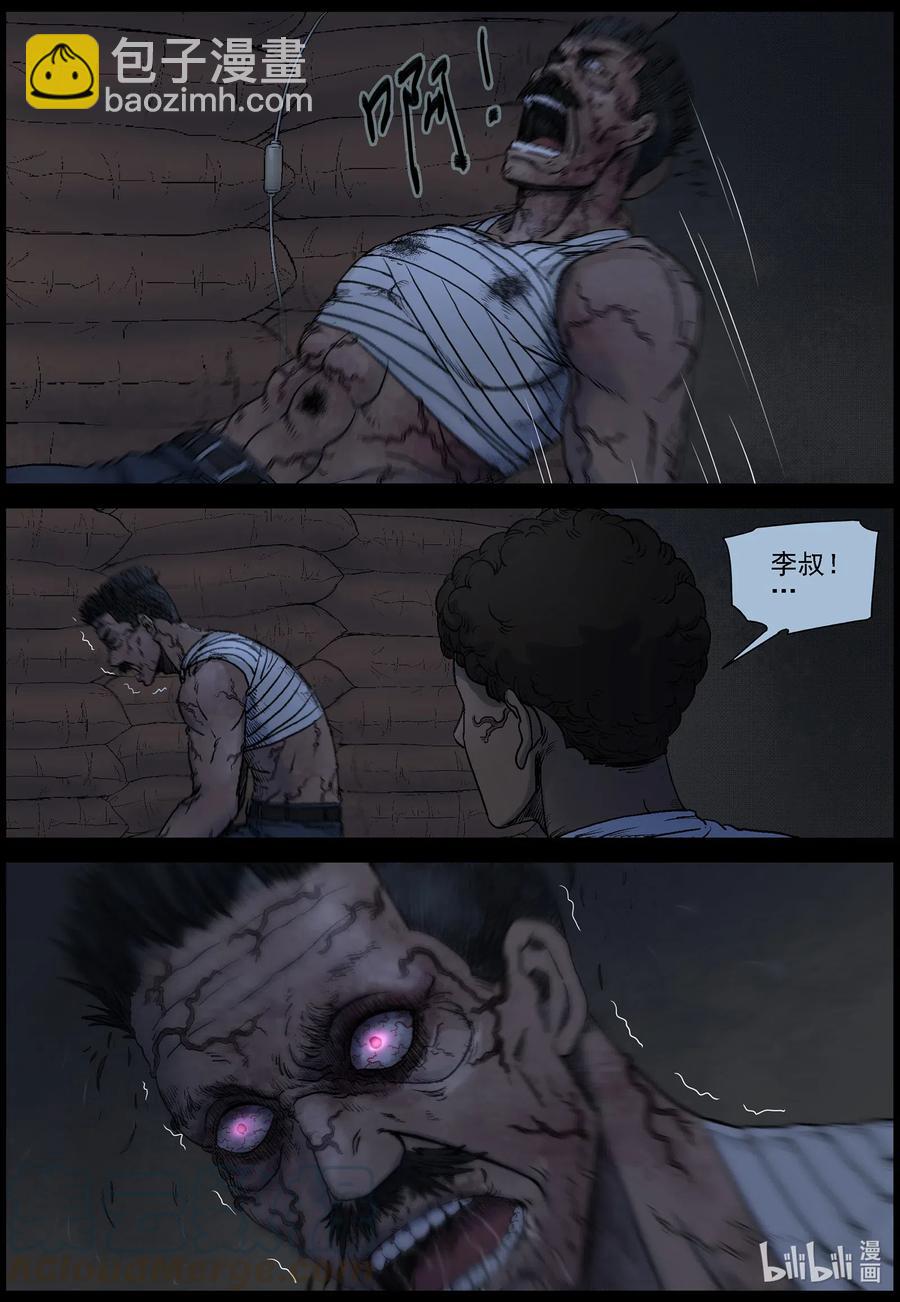 532 艰辛-8-第535话