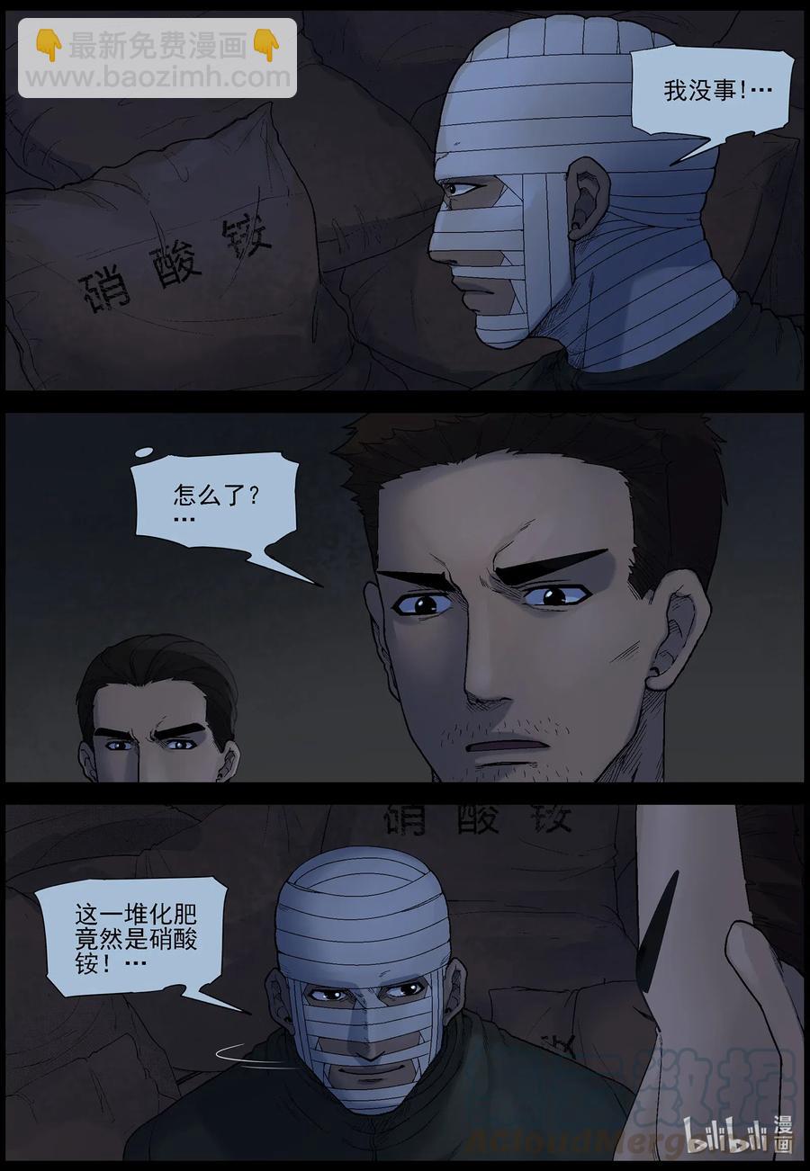 532 艰辛-8-第535话