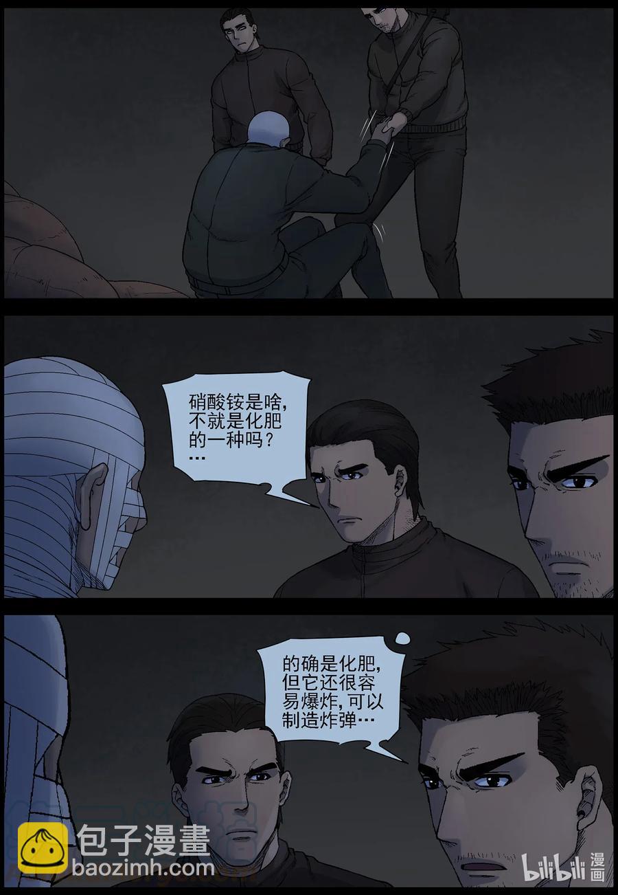 532 艰辛-8-第535话