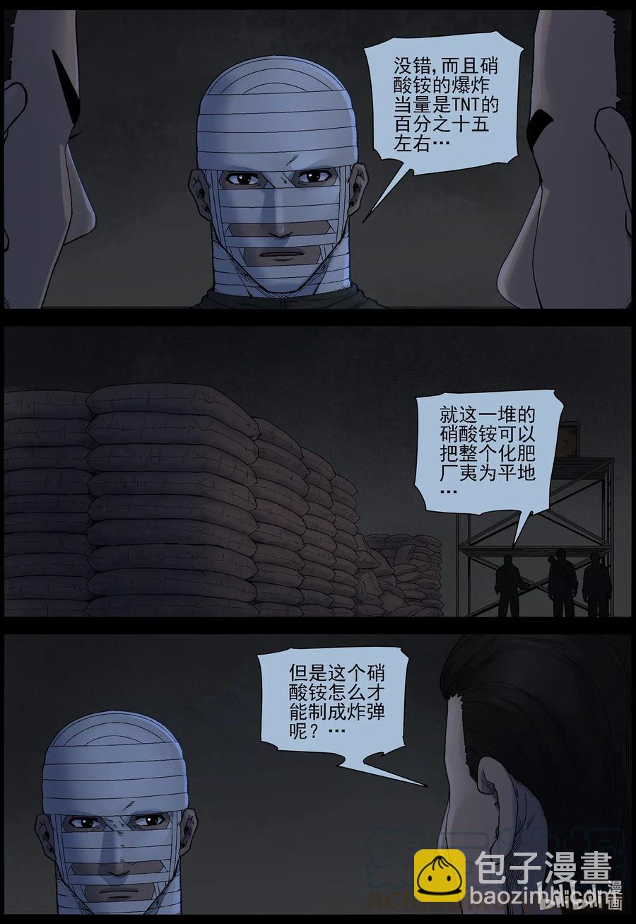 532 艰辛-8-第535话