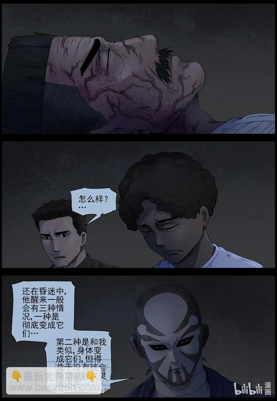 532 艰辛-8-第535话
