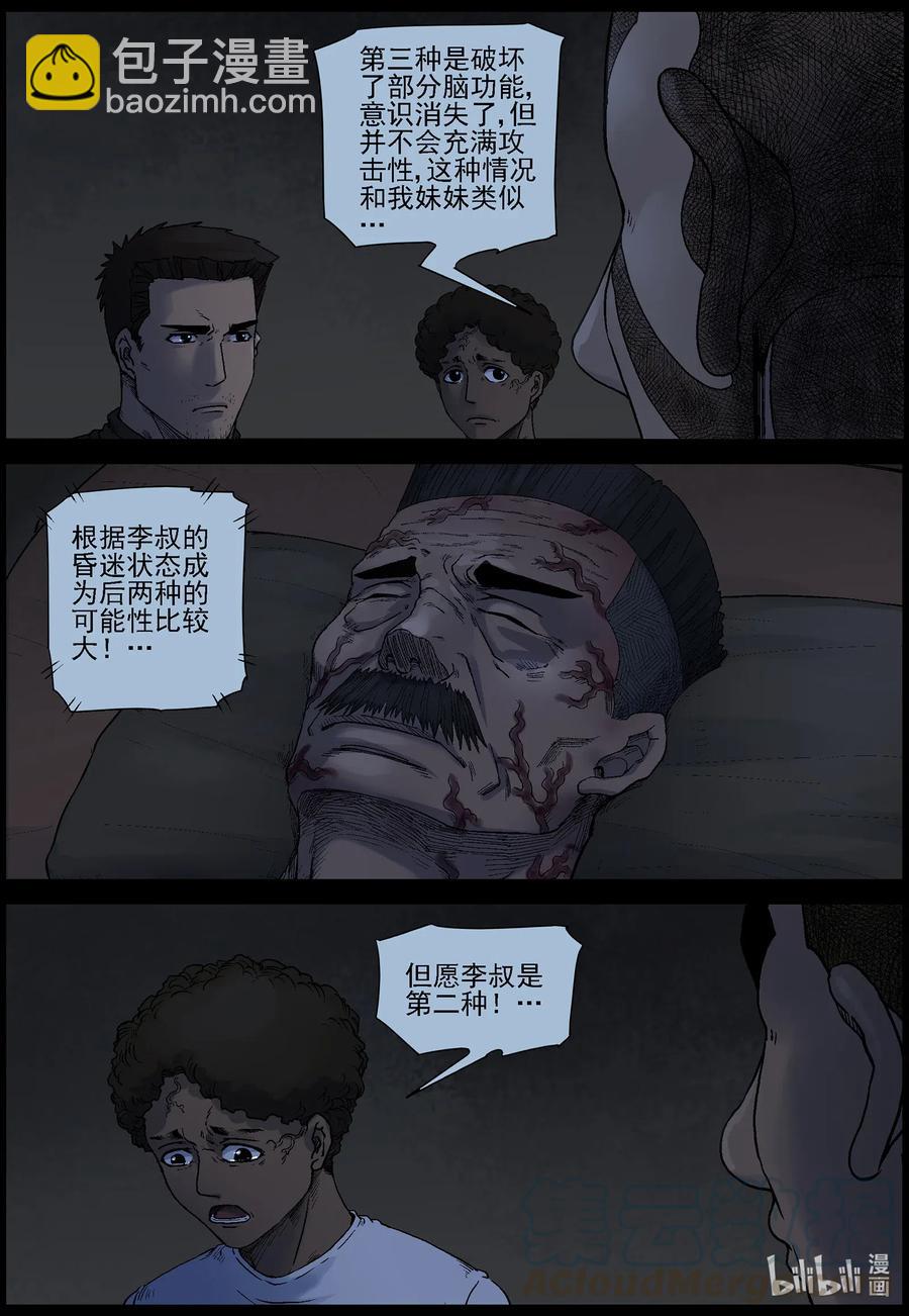 532 艰辛-8-第535话